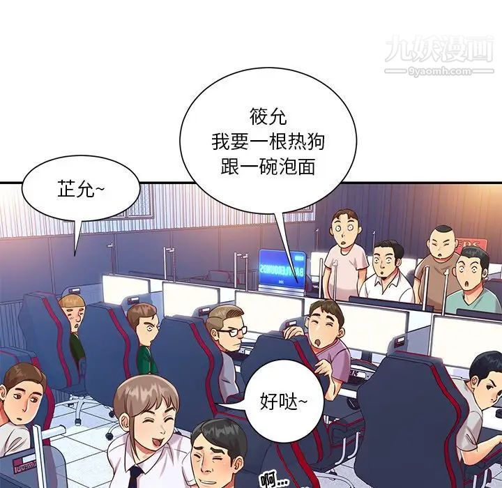 与两姊妹的同居生活第43话