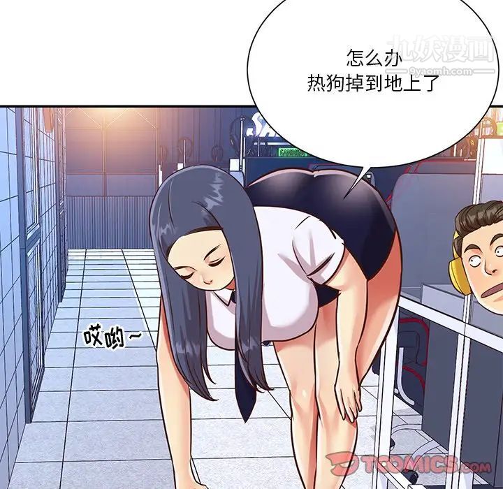 與兩姊妹的同居生活第43話