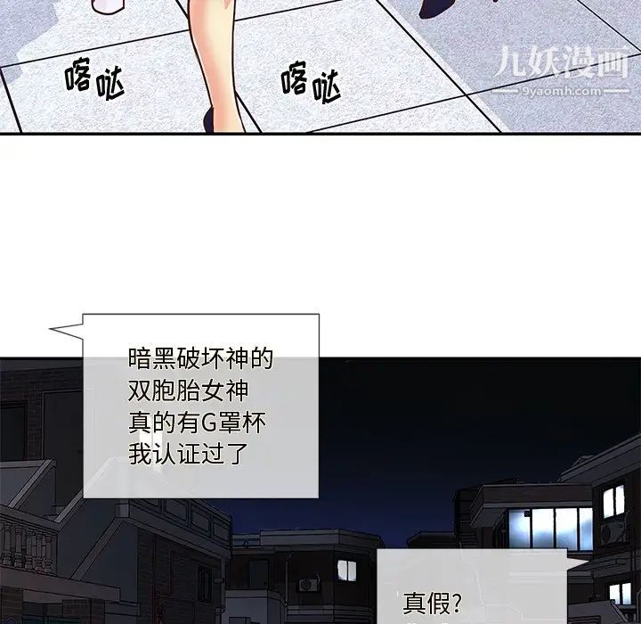 与两姊妹的同居生活第43话