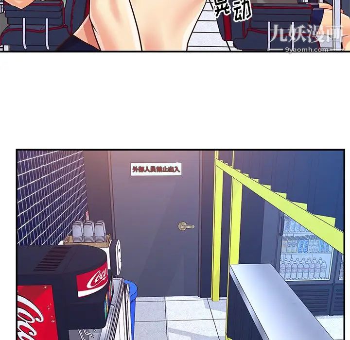 與兩姊妹的同居生活第43話