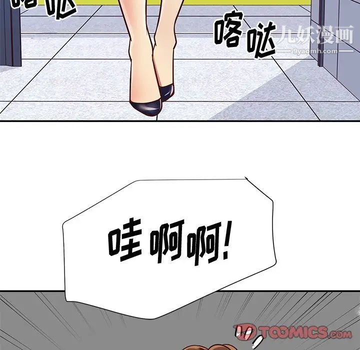 与两姊妹的同居生活第43话