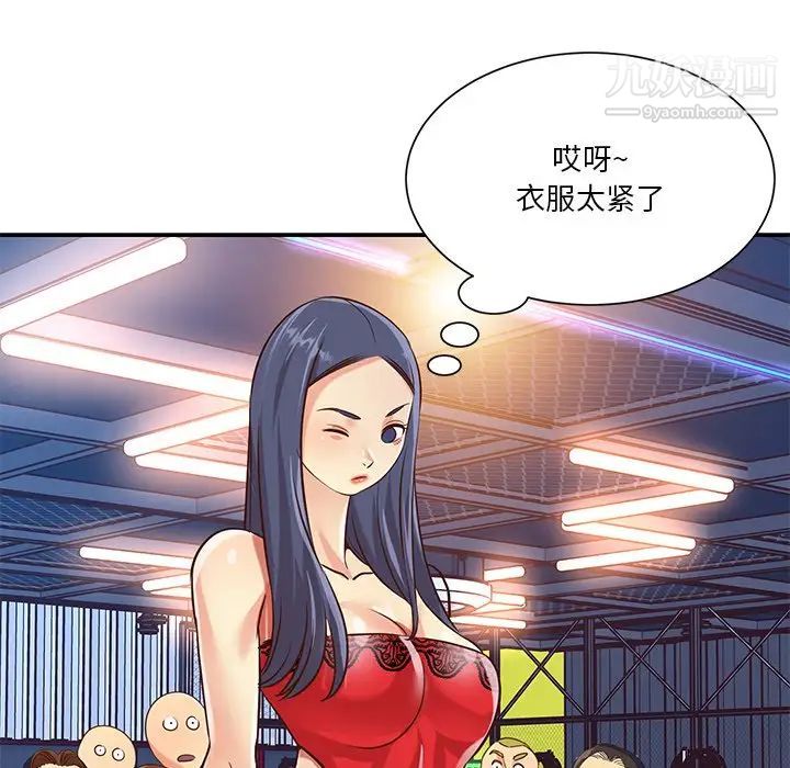 与两姊妹的同居生活第43话