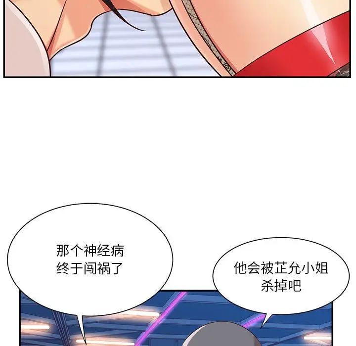 与两姊妹的同居生活第44话