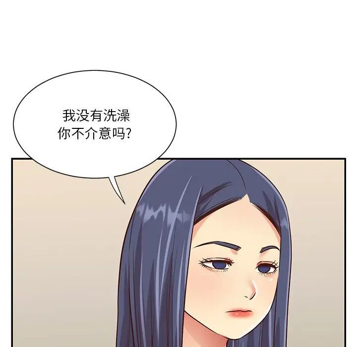 与两姊妹的同居生活第44话