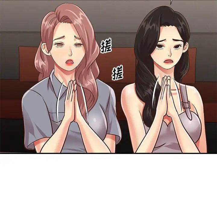 與兩姊妹的同居生活第44話