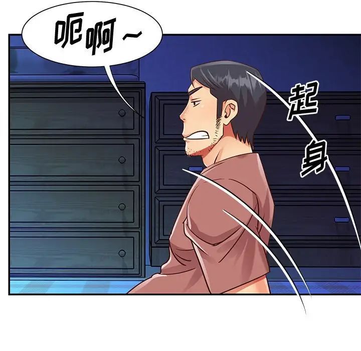 与两姊妹的同居生活第44话