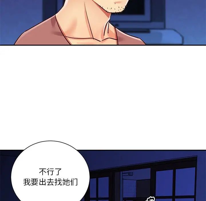 与两姊妹的同居生活第44话