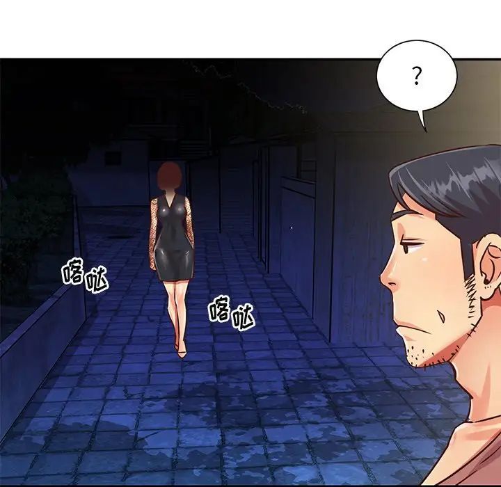 與兩姊妹的同居生活第44話