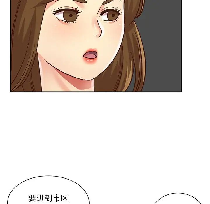 与两姊妹的同居生活第44话