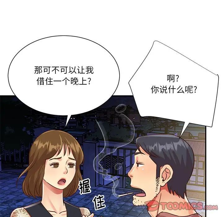 与两姊妹的同居生活第44话