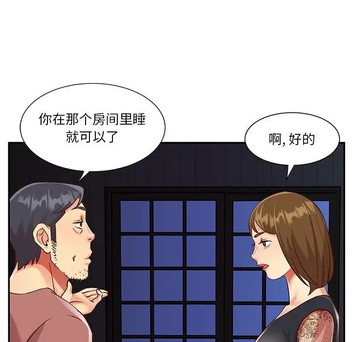 与两姊妹的同居生活第45话