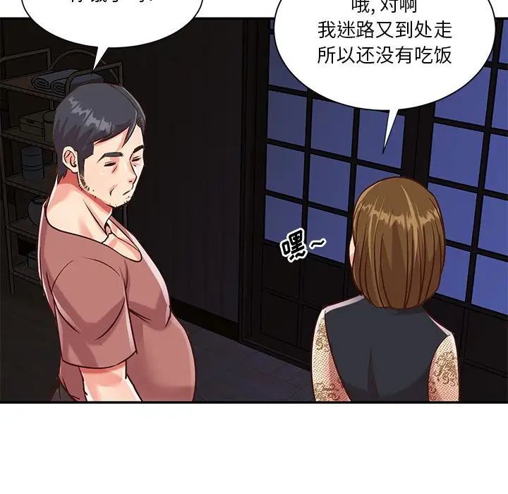 與兩姊妹的同居生活第45話