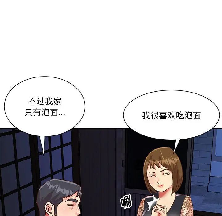 与两姊妹的同居生活第45话