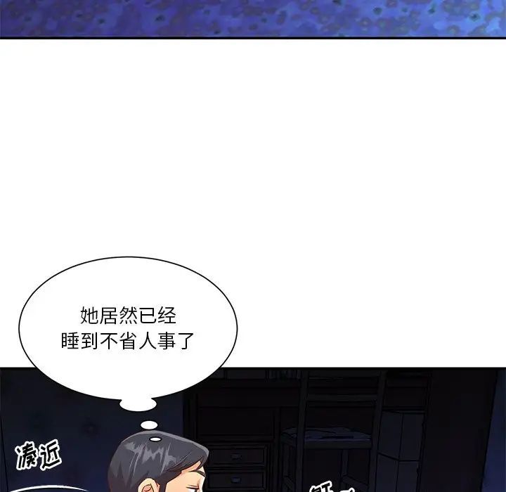 與兩姊妹的同居生活第45話