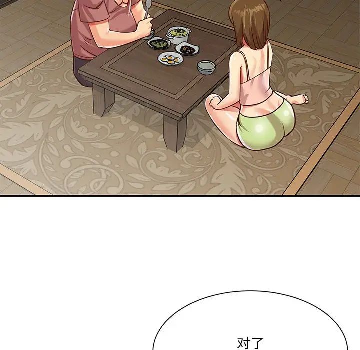 与两姊妹的同居生活第45话