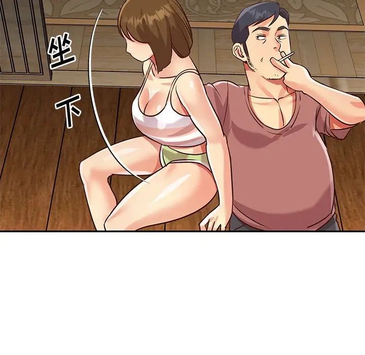 與兩姊妹的同居生活第45話