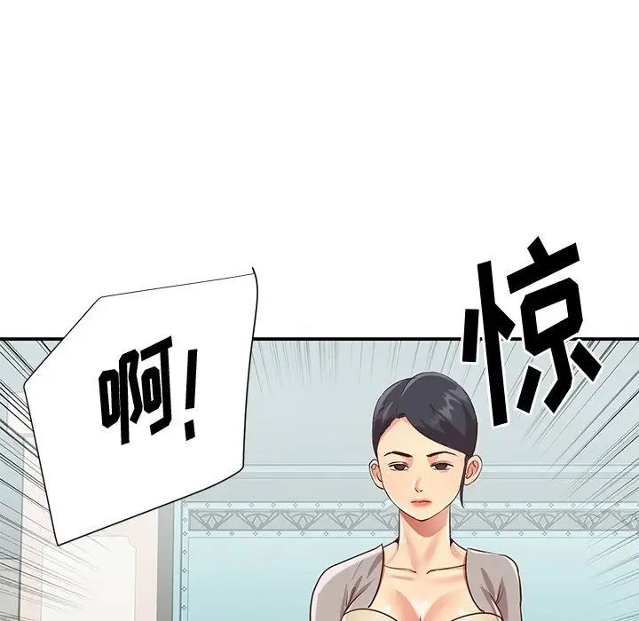 與兩姊妹的同居生活第45話