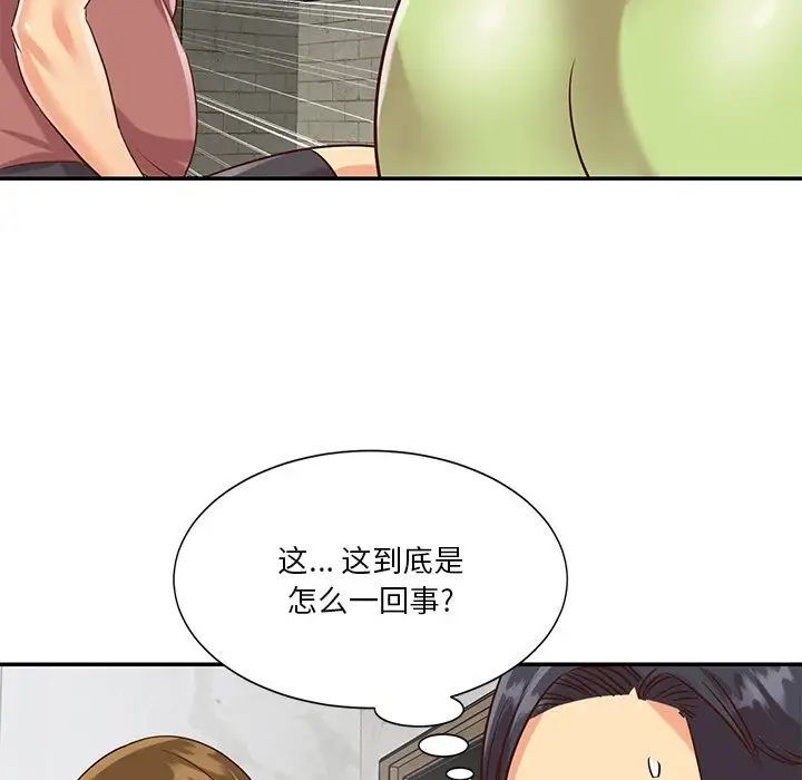 与两姊妹的同居生活第45话