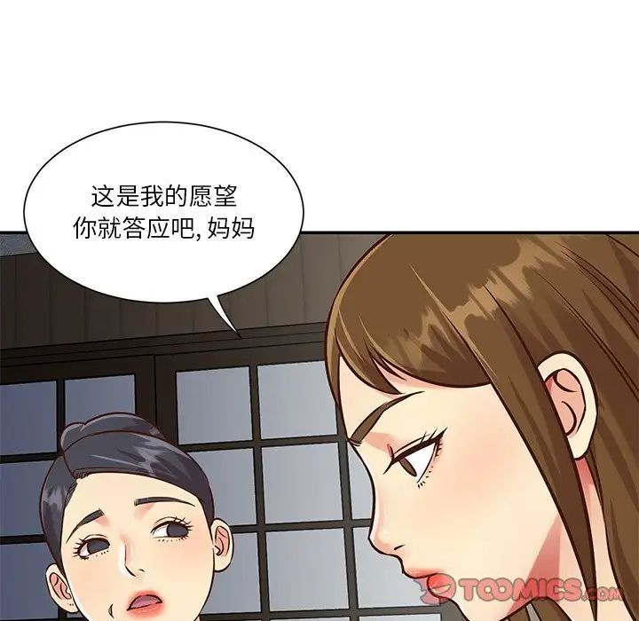 与两姊妹的同居生活第46话