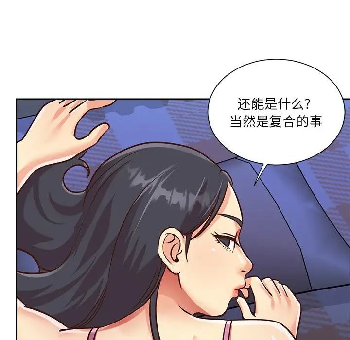 与两姊妹的同居生活第46话