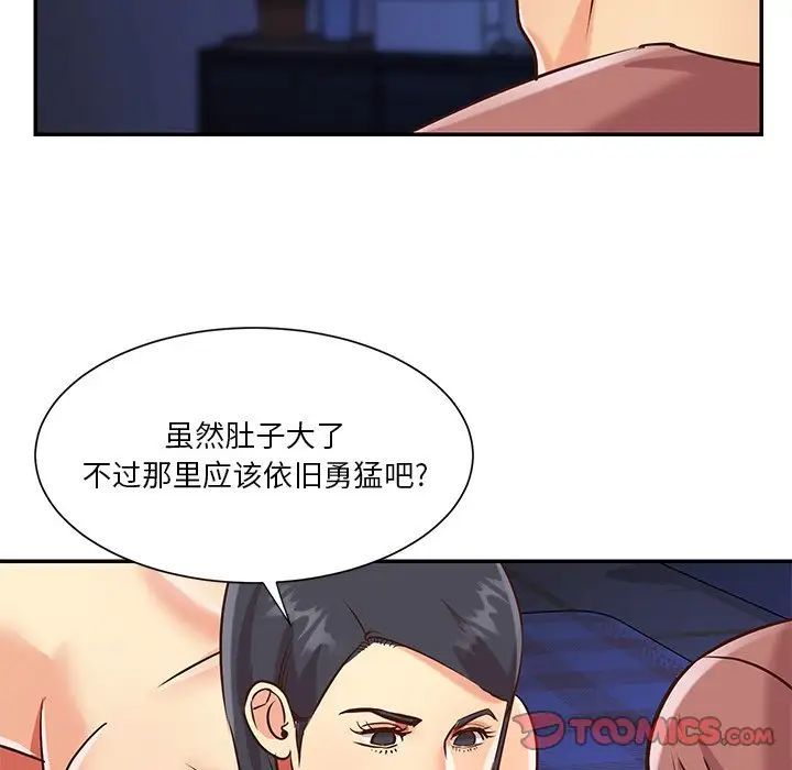 与两姊妹的同居生活第46话