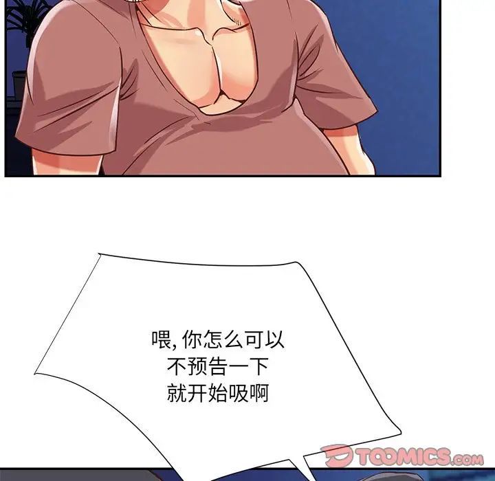 与两姊妹的同居生活第46话