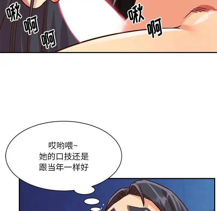 与两姊妹的同居生活第46话