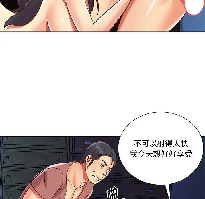 与两姊妹的同居生活第46话