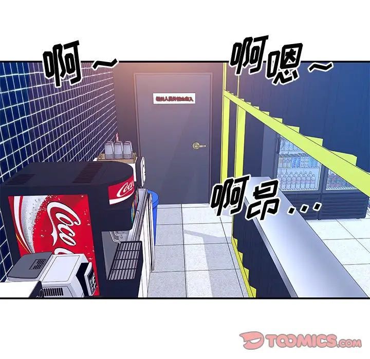 与两姊妹的同居生活第46话