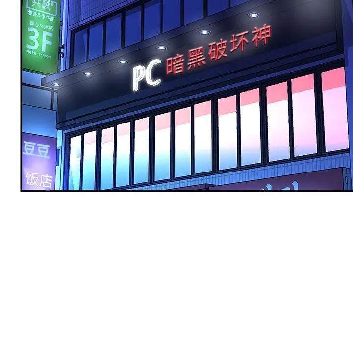 与两姊妹的同居生活第46话