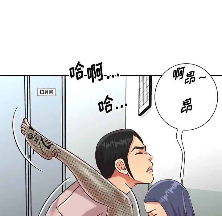 与两姊妹的同居生活第46话