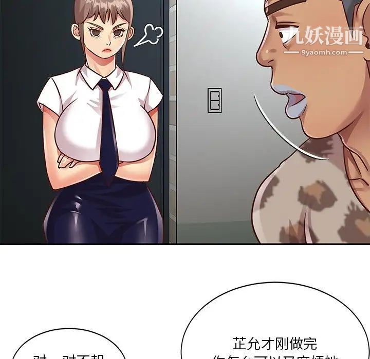 与两姊妹的同居生活第47话