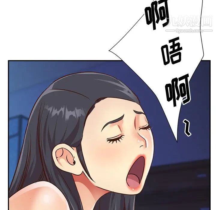 与两姊妹的同居生活第47话