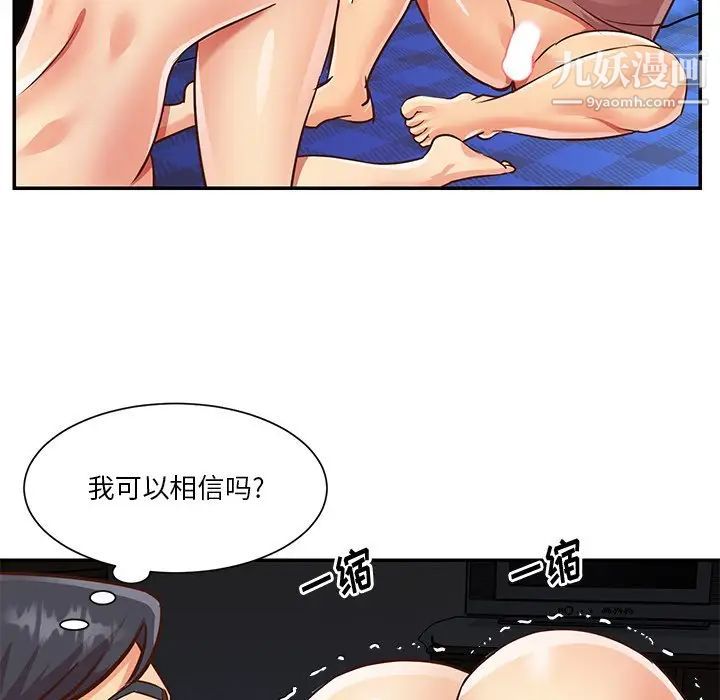 与两姊妹的同居生活第47话