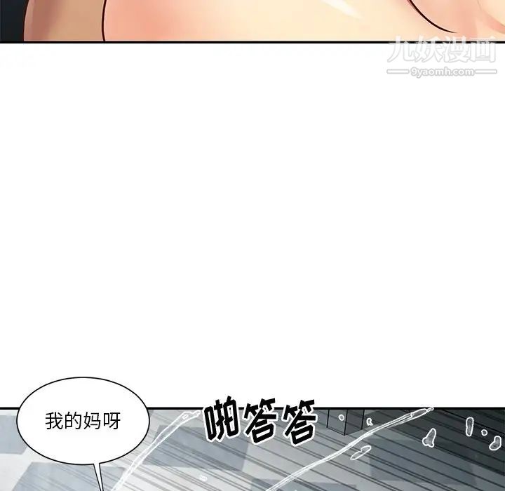 与两姊妹的同居生活第47话