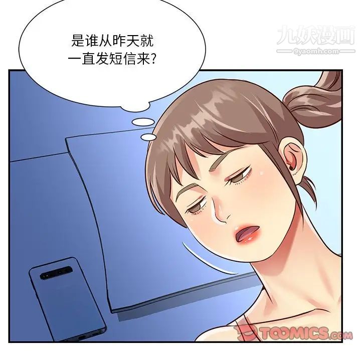 与两姊妹的同居生活第47话