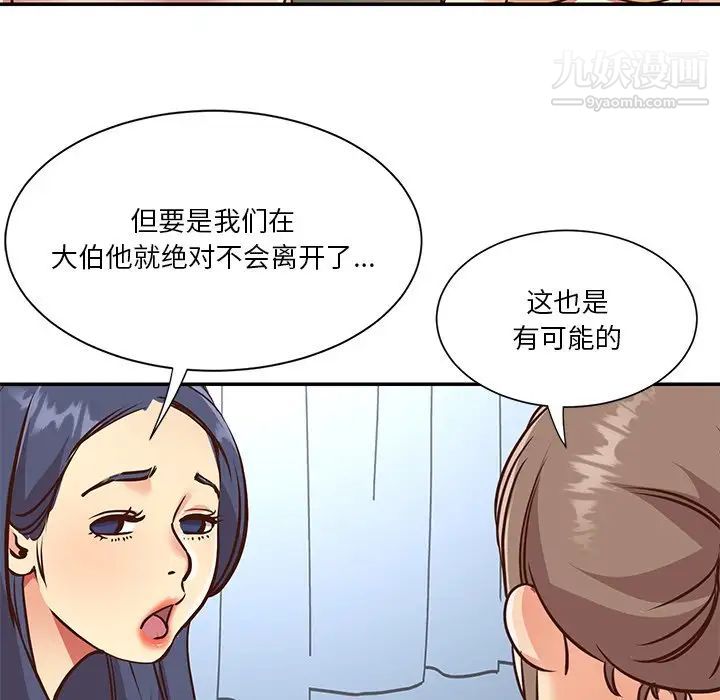 与两姊妹的同居生活第47话