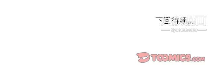 与两姊妹的同居生活第47话