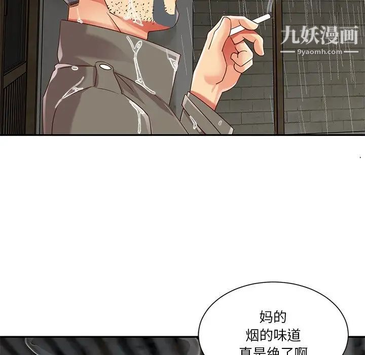 與兩姊妹的同居生活第48話