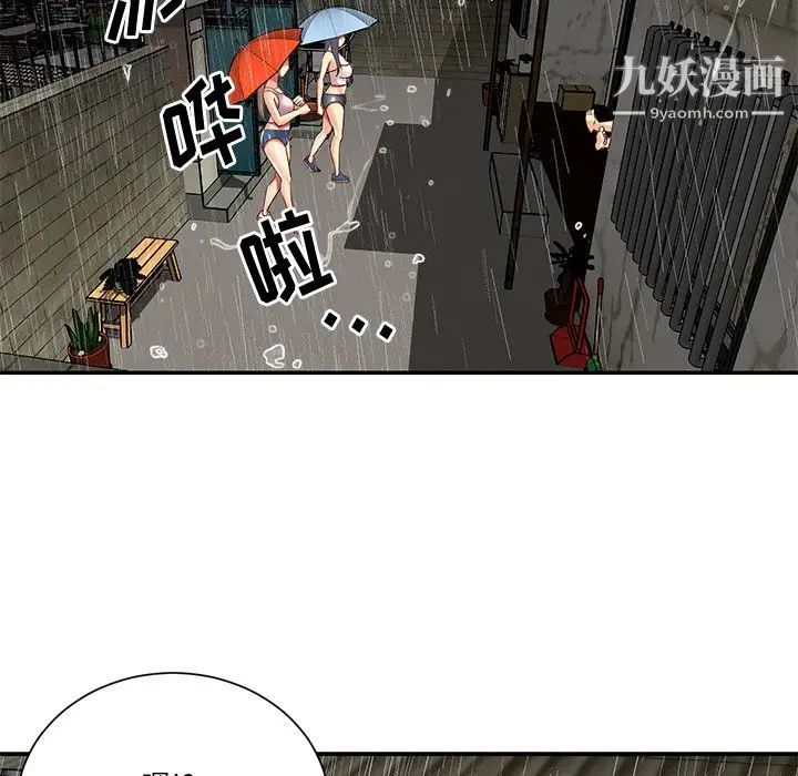 与两姊妹的同居生活第48话