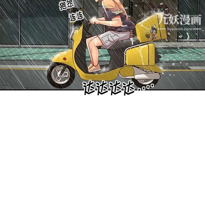 与两姊妹的同居生活第48话