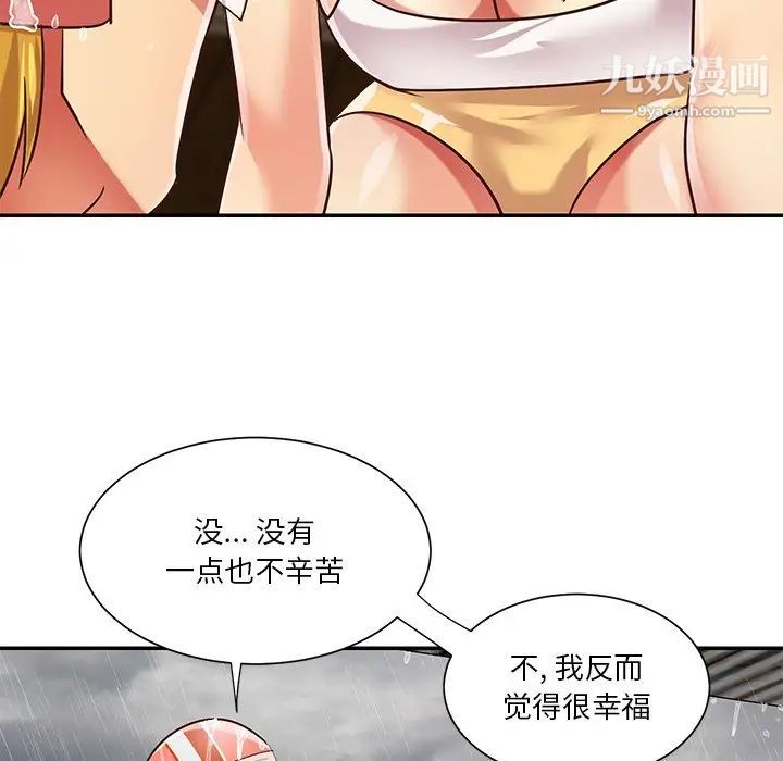 与两姊妹的同居生活第48话