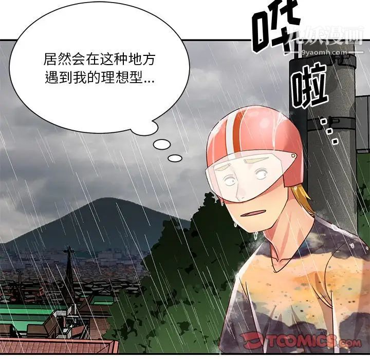 与两姊妹的同居生活第48话