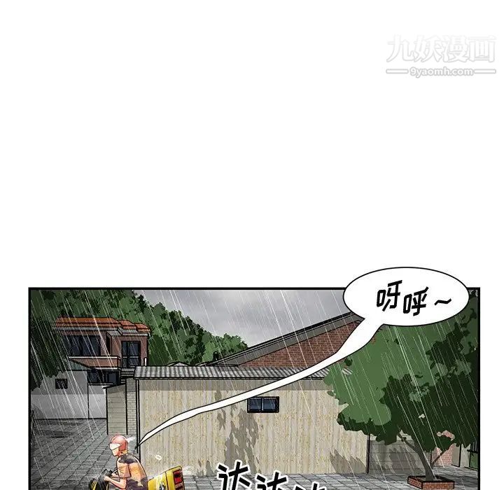 與兩姊妹的同居生活第48話