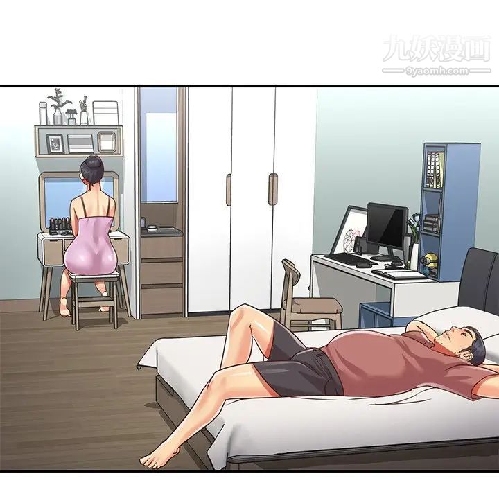 與兩姊妹的同居生活第48話