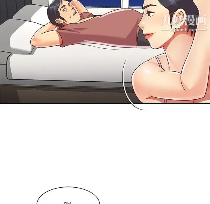 与两姊妹的同居生活第48话