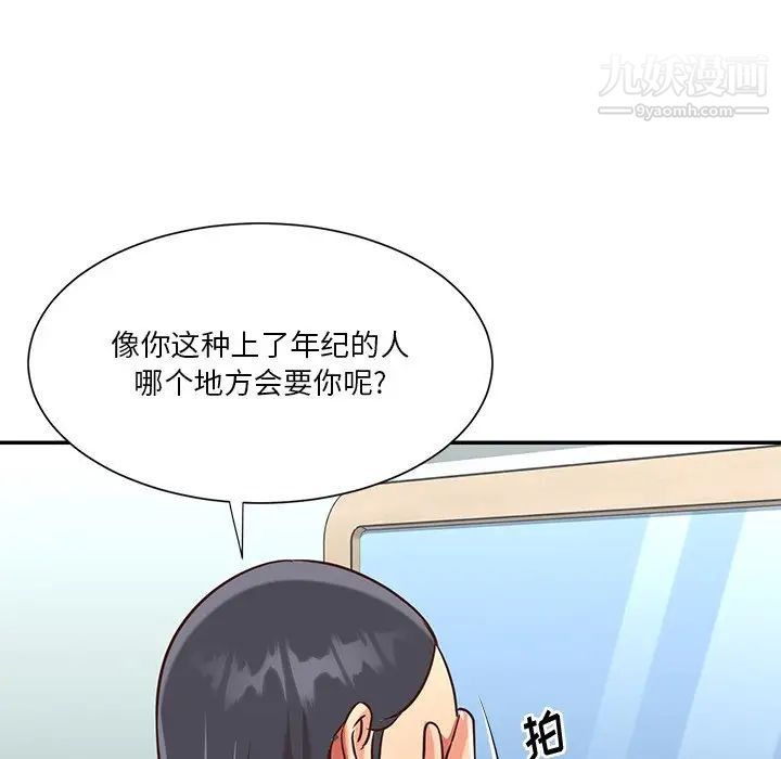 與兩姊妹的同居生活第48話