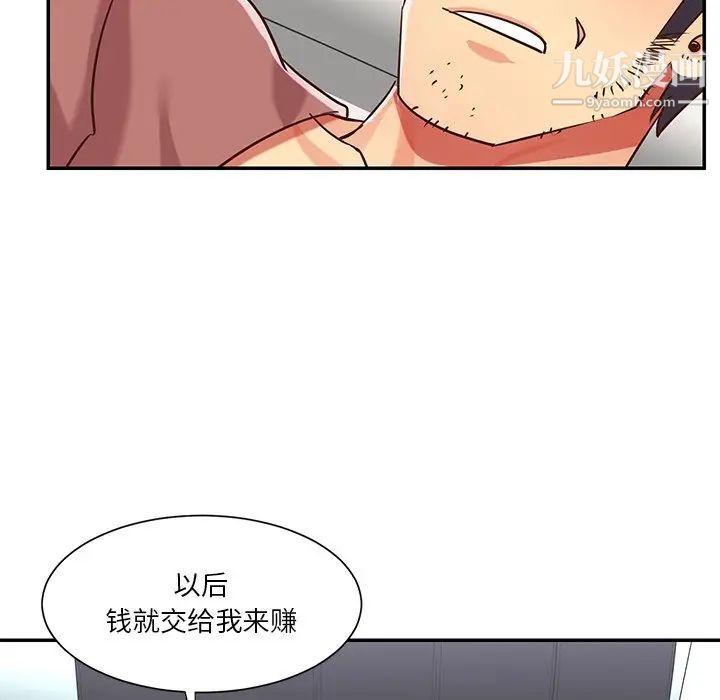 与两姊妹的同居生活第48话