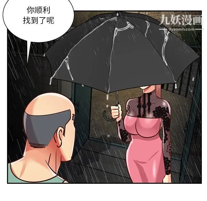 與兩姊妹的同居生活第48話