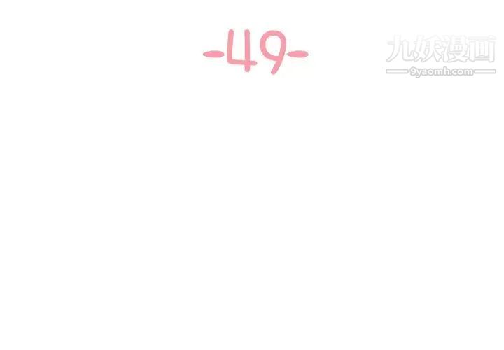 与两姊妹的同居生活第49话